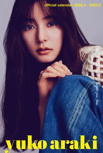 「新木優子 オフィシャルカレンダー2022.4-2023.3」デスクタイプ表紙