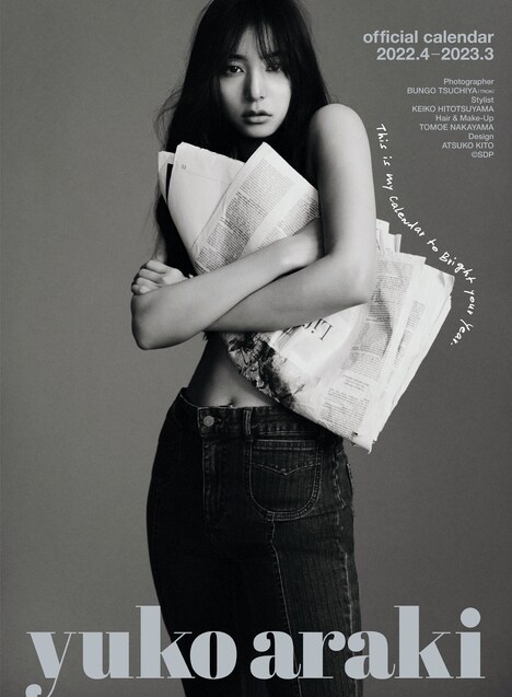 「新木優子 オフィシャルカレンダー2022.4-2023.3」ポスタータイプ表紙