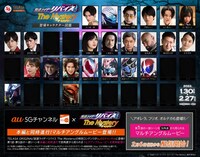 「仮面ライダーリバイス The Mystery」キャストビジュアル