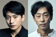 左から向井理、北村有起哉。