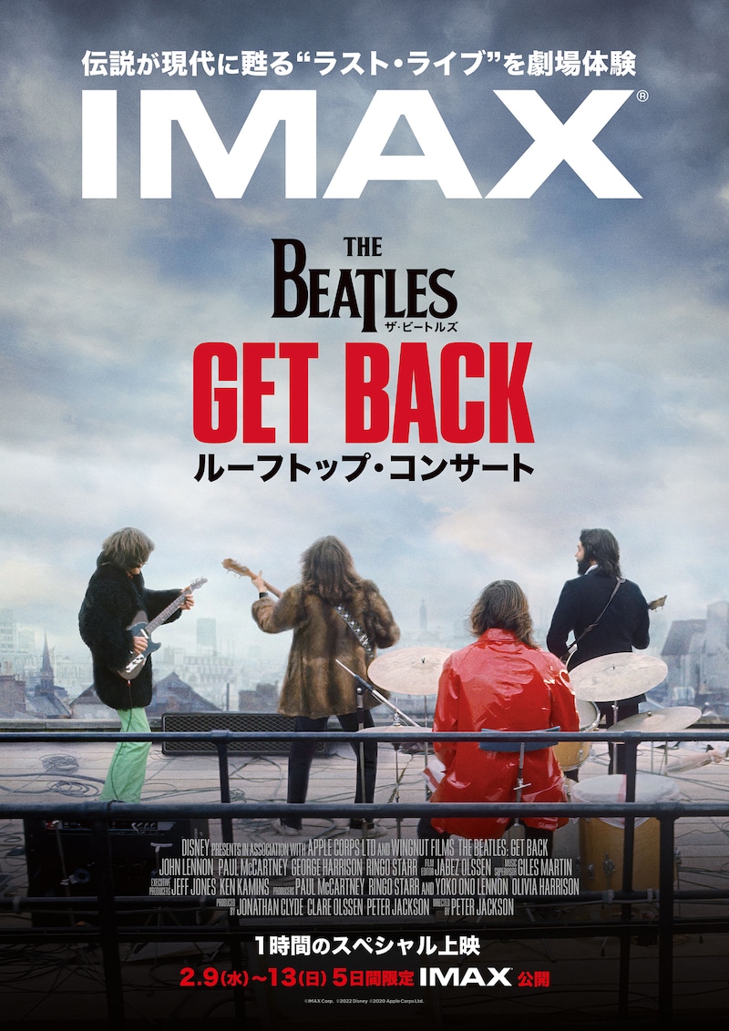 「ザ・ビートルズ Get Back：ルーフトップ・コンサート」IMAX版ポスタービジュアル (c)2021 Disney (c)2020 Apple Corps Ltd.