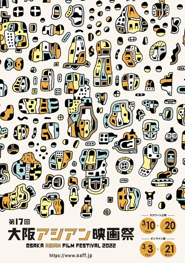 大阪アジアン映画祭 渡辺真起子 安藤サクラが姉妹演じた トルソ オンライン上映 コメントあり 映画ナタリー