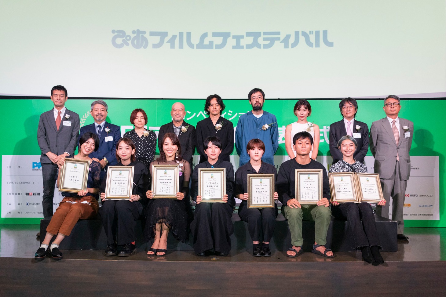 第43回ぴあフィルムフェスティバル・PFFアワード2021表彰式の様子。