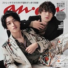 横浜流星と佐野勇斗がanan特別版カバー飾る、Bad Boy&天使風スタイリングで登場