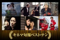 「キネマ旬報ベスト・テン特集」ビジュアル