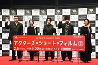 「アクターズ・ショート・フィルム2」完成報告会の様子。左から青柳翔、玉城ティナ、千葉雄大、永山瑛太、前田敦子。