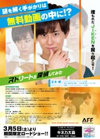 「ストリートを探偵してみた」ビジュアル