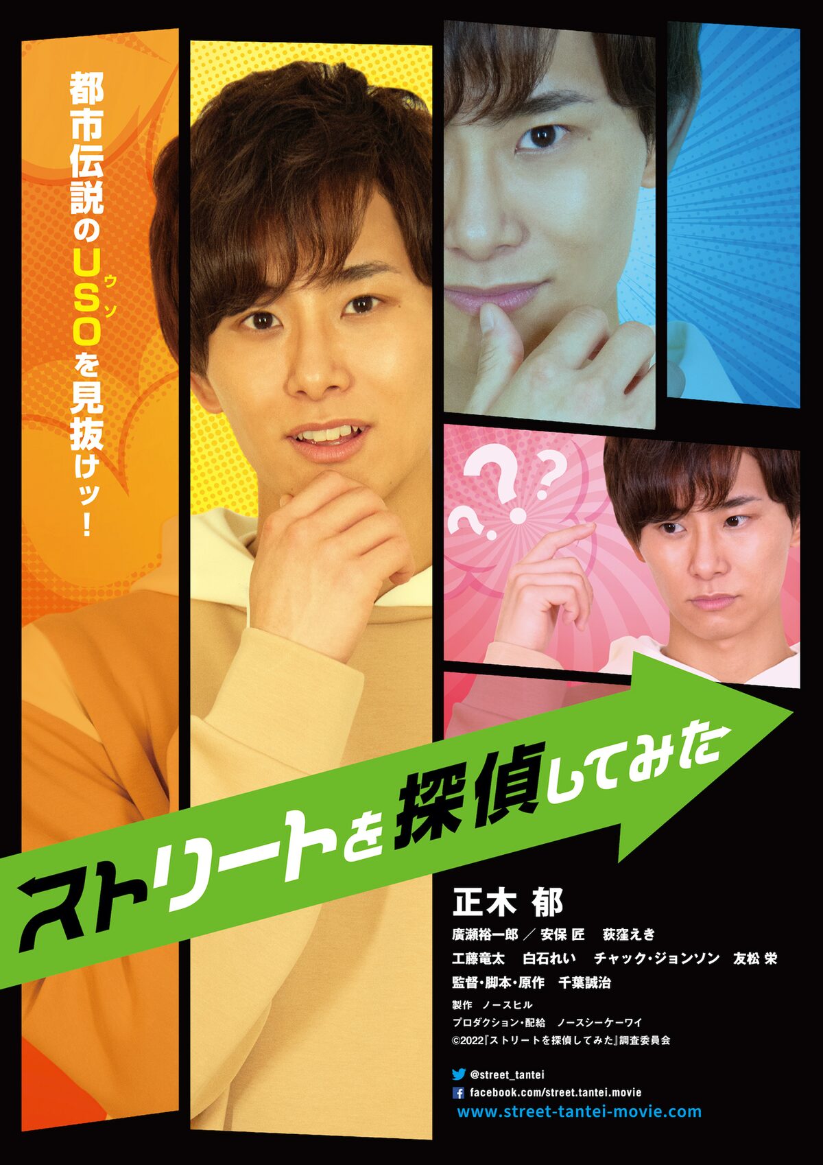 正木郁主演 ストリートを探偵してみた 公開決定 動画を解析して謎を解く 映画ナタリー