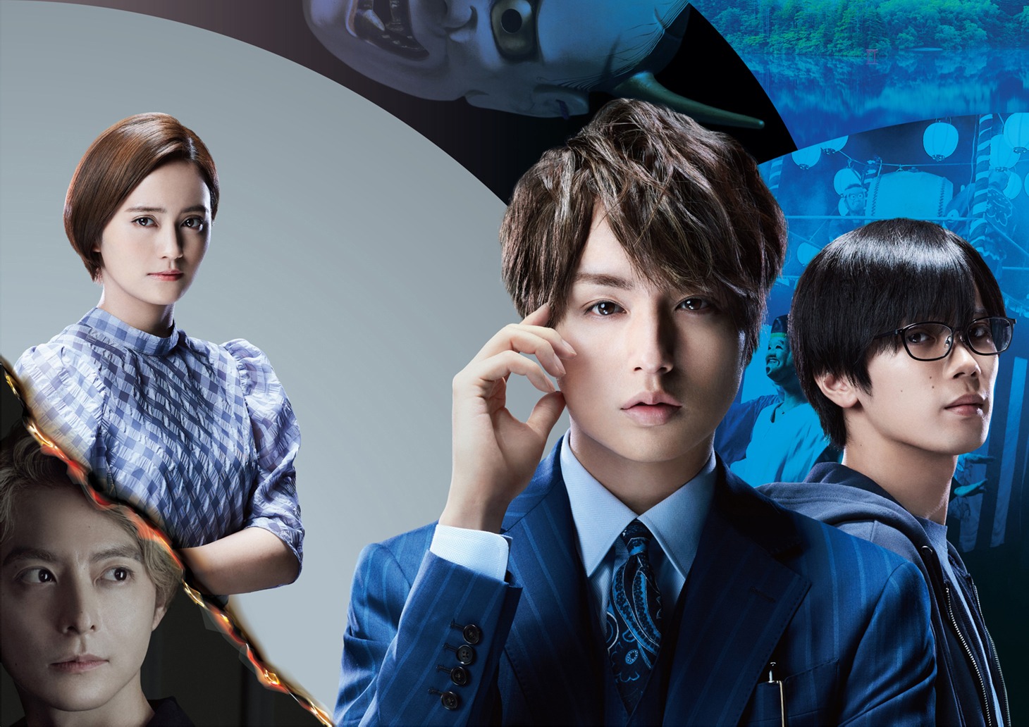 「WOWOW×東海テレビ共同製作連続ドラマ 准教授・高槻彰良の推察 Season2」ポスタービジュアル