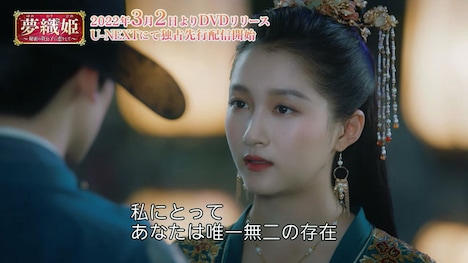 「夢織姫～秘密の貴公子に恋をして～」