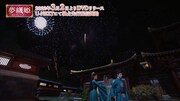 「夢織姫~秘密の貴公子に恋をして~」