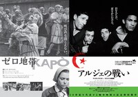 「土橋名画座」第3弾 告知ビジュアル