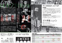 「土橋名画座」第3弾 告知ビジュアル