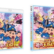 「クレヨンしんちゃん 謎メキ!花の天カス学園」本日ソフト化、初の“ミステリー”