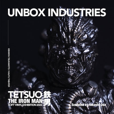 「鉄男」ソフビフィギュア