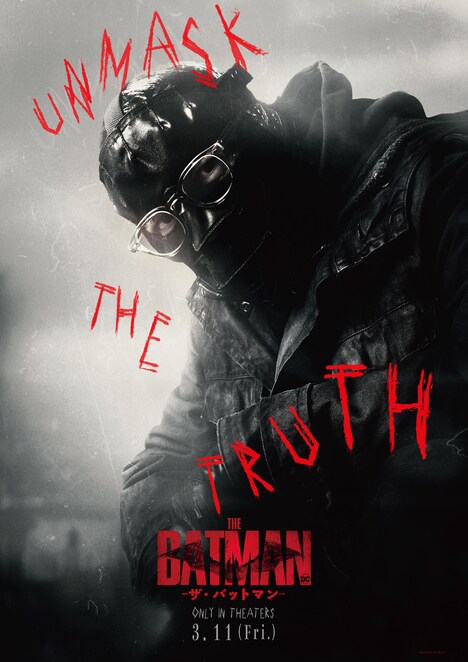 リドラーのキャラクターポスター。