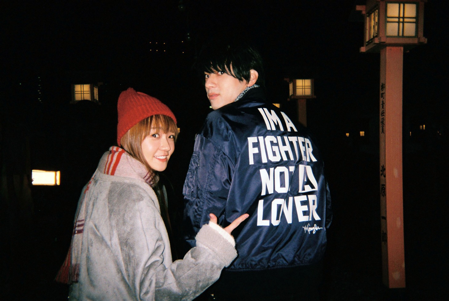 左から奈緒演じる藤崎沙苗、山田裕貴演じる富田タケル。