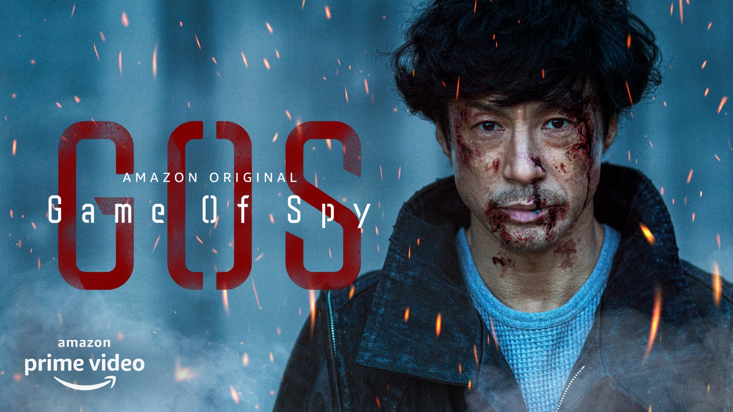「GAME OF SPY」ティザービジュアル