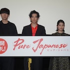 ディーン・フジオカ、次回作は半裸で乗馬?「Pure Japanese」松永大司がリクエスト