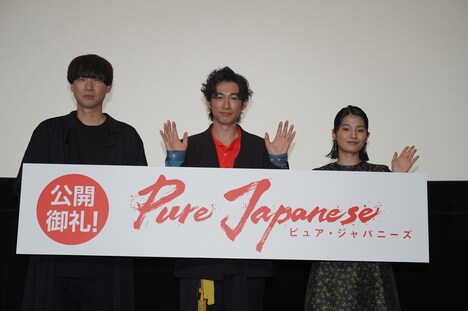 左から松永大司、ディーン・フジオカ、蒔田彩珠。