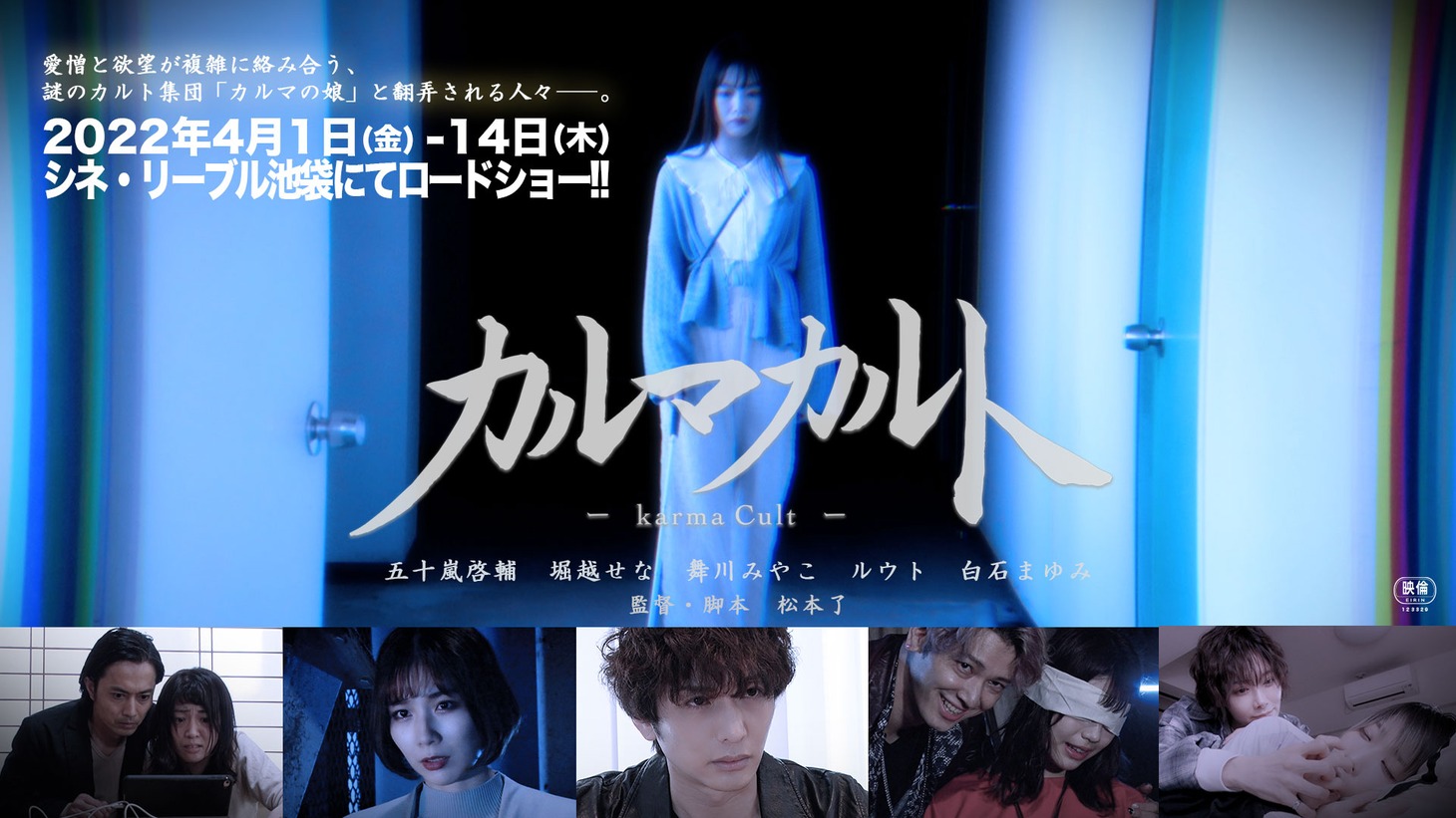 「カルマカルト」