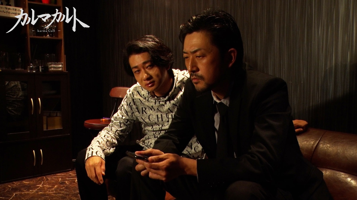 「カルマカルト」