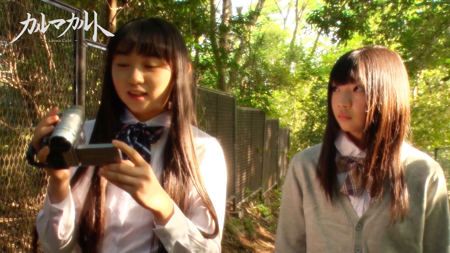 「カルマカルト」