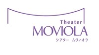 「シアター・ムヴィオラ」ロゴ