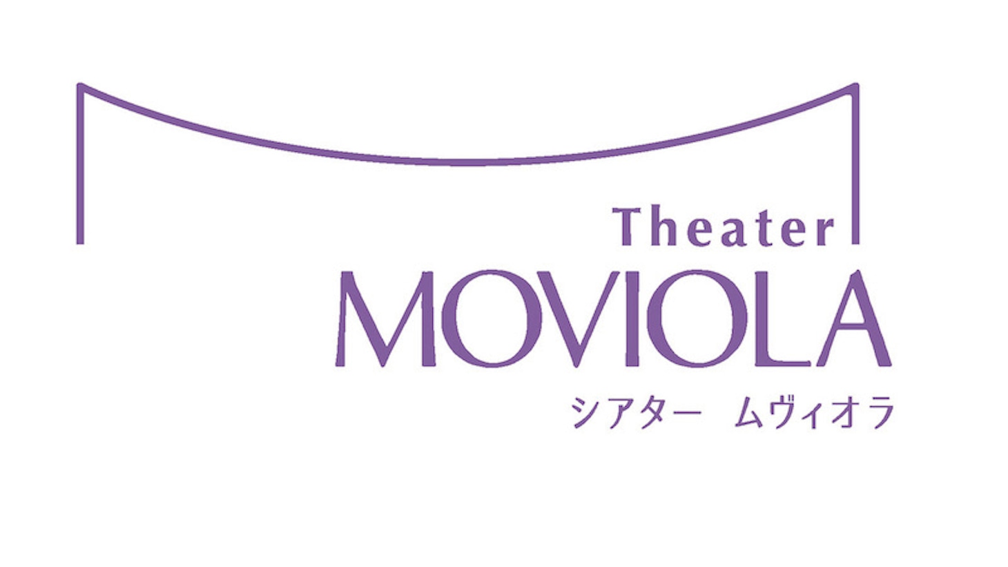 「シアター・ムヴィオラ」ロゴ