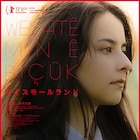 「マイスモールランド」数々の受賞を記念して再上映、嵐莉菜&川和田恵真の登壇も