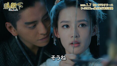 「狼殿下‐Fate of Love‐」新場面写真