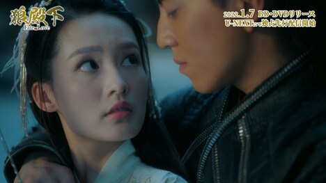 「狼殿下‐Fate of Love‐」新場面写真