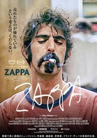 「ZAPPA」キービジュアル