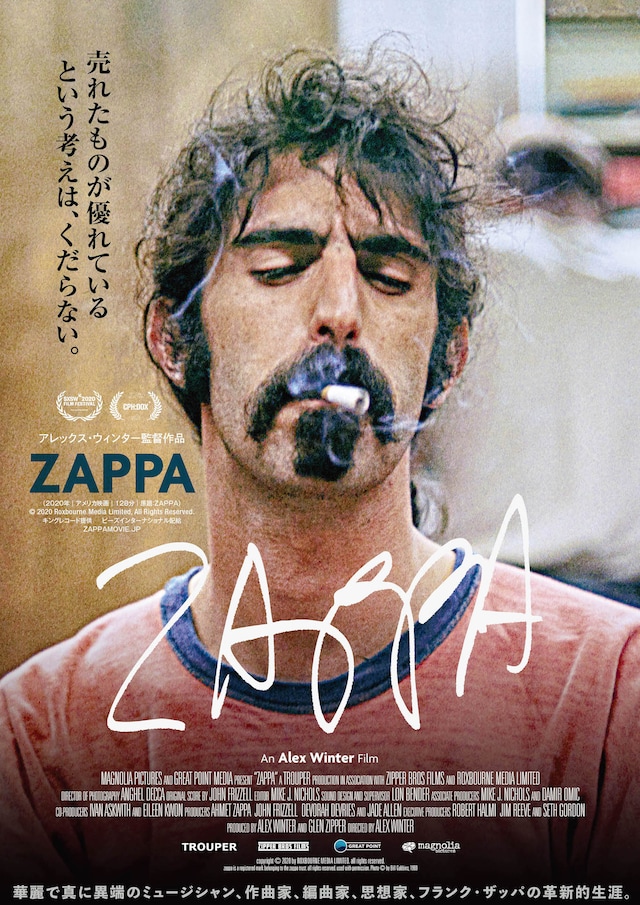 「ZAPPA」キービジュアル