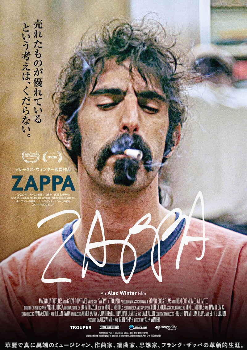 「ZAPPA」キービジュアル