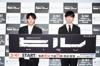 「WOWOWオリジナルドラマ ヒル」完成報告会の様子。左から赤楚衛二、坂口健太郎。