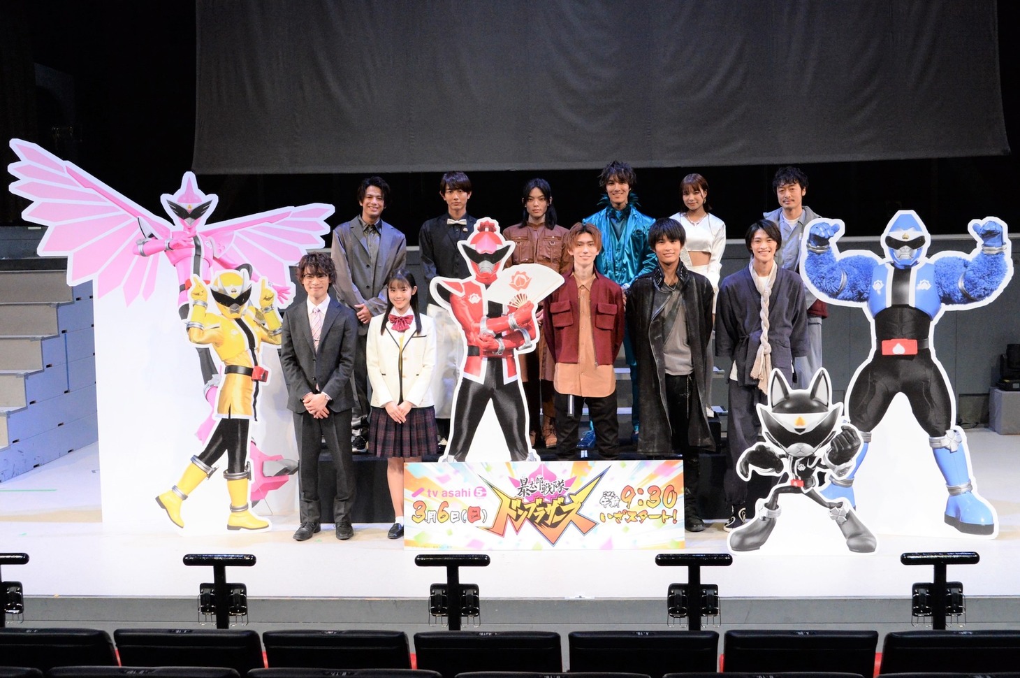 「暴太郎戦隊ドンブラザーズ」制作発表会見の様子。