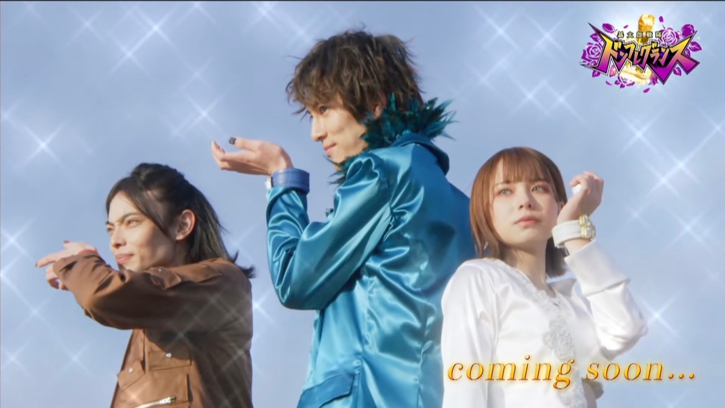 「暴太郎戦隊ドンフレグランス」PVより。