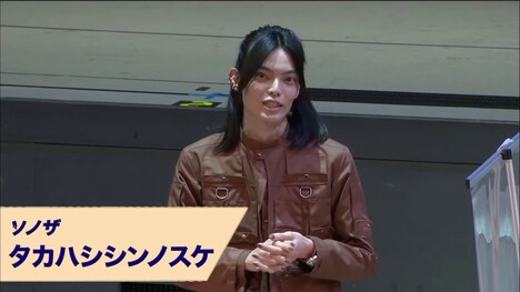ソノザ役のタカハシシンノスケ。