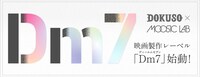 「Dm7」ロゴ