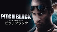「ピッチブラック」ビジュアル
