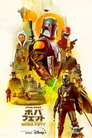 「ボバ・フェット／The Book of Boba Fett」最新ポスタービジュアル