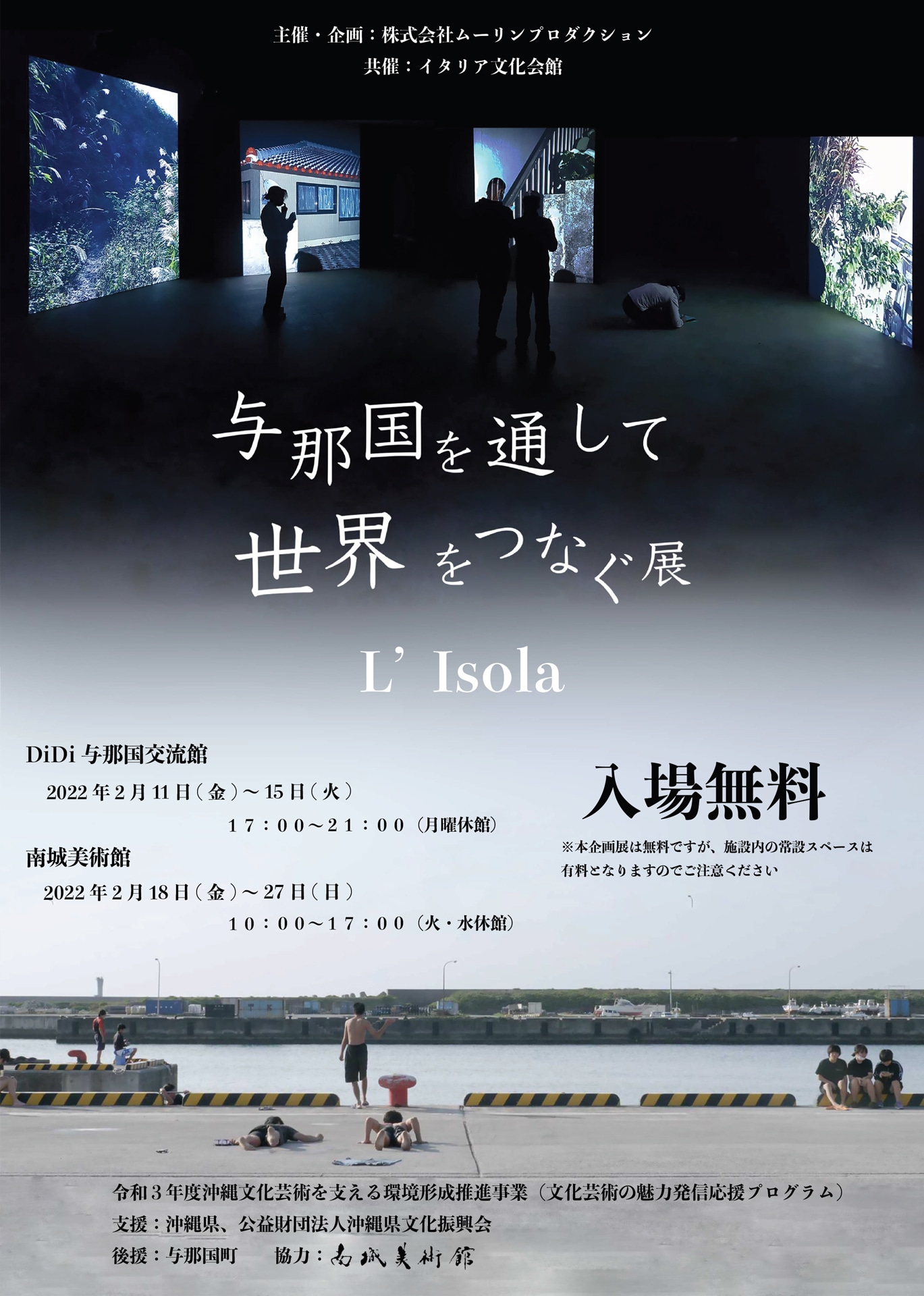 「L’Isola」チラシ表