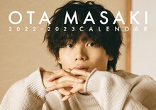 「太田将熙 2022-2023年カレンダー」表紙