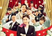 「ウェディング・ハイ」ビジュアル