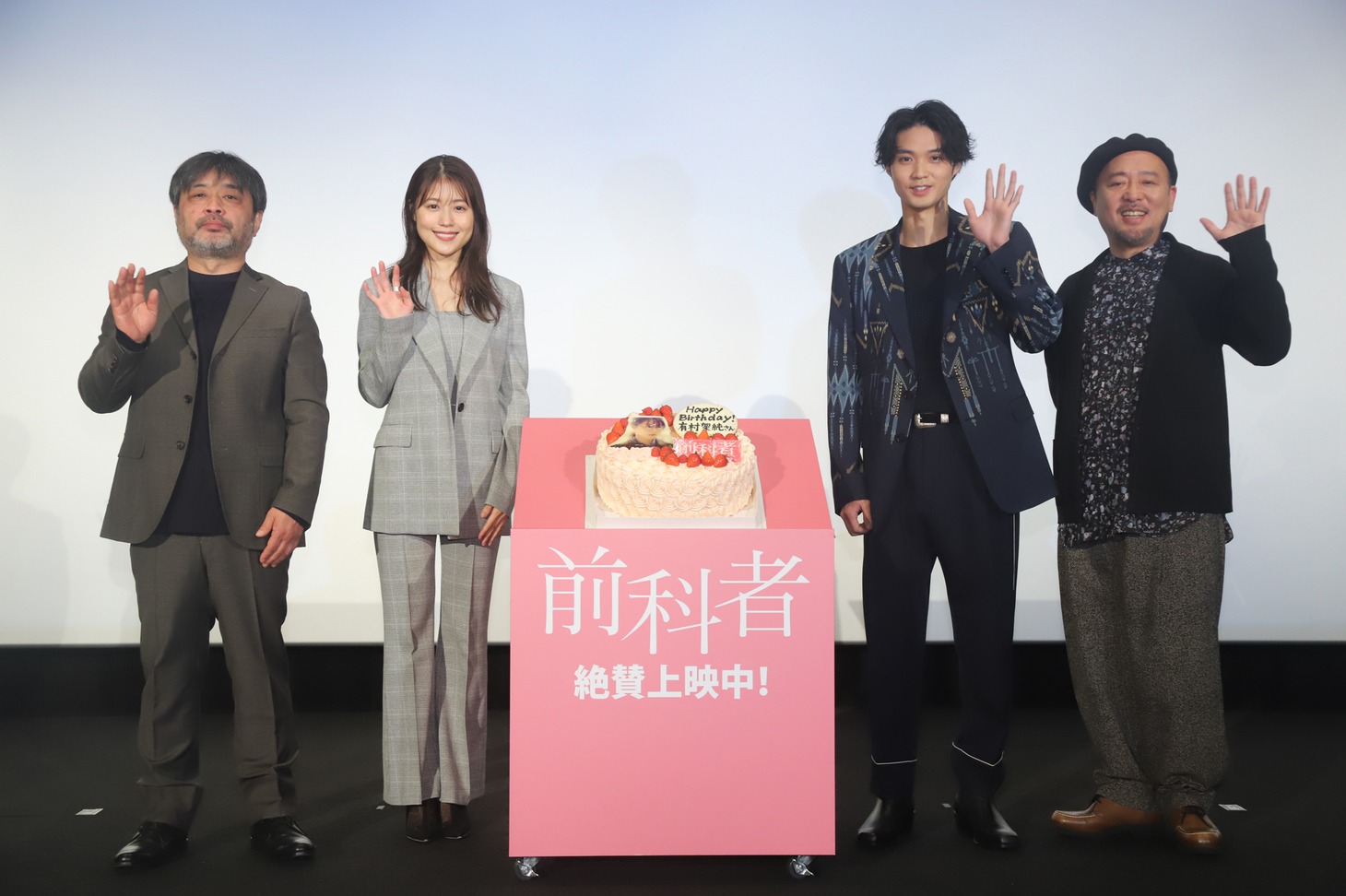 左から岸善幸、有村架純、磯村勇斗、マキタスポーツ。