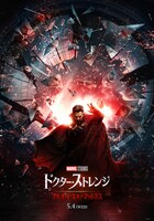 「ドクター・ストレンジ／マルチバース・オブ・マッドネス」ポスタービジュアル