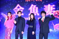 「金魚妻」配信記念イベントの様子。左から長谷川京子、岩田剛典、篠原涼子、安藤政信。