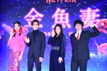 「金魚妻」配信記念イベントの様子。左から長谷川京子、岩田剛典、篠原涼子、安藤政信。