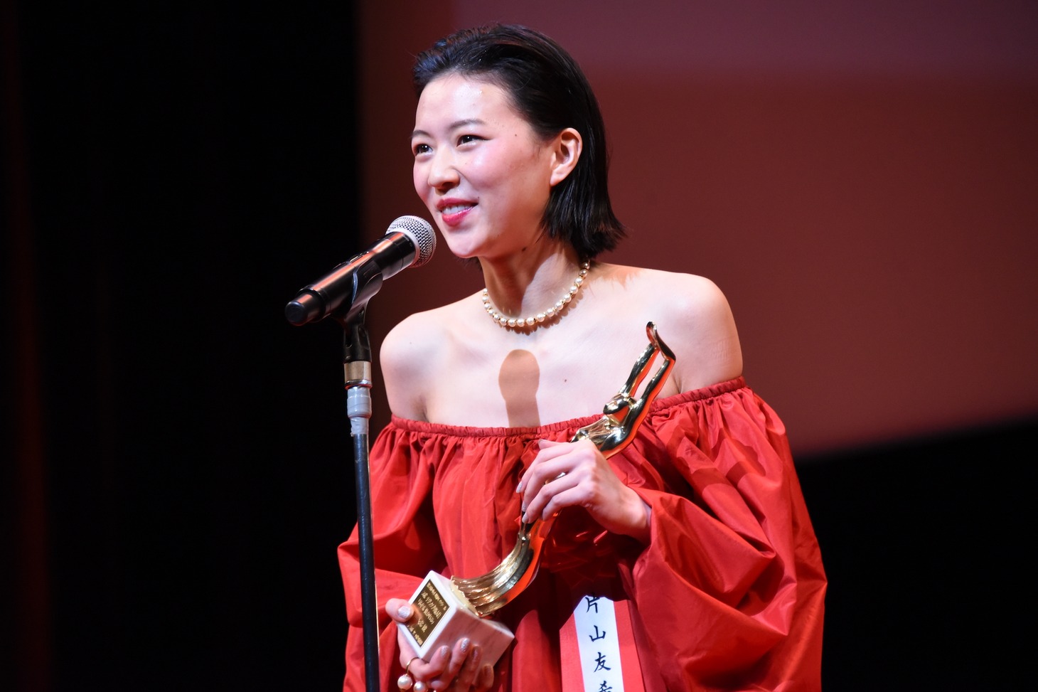 片山友希